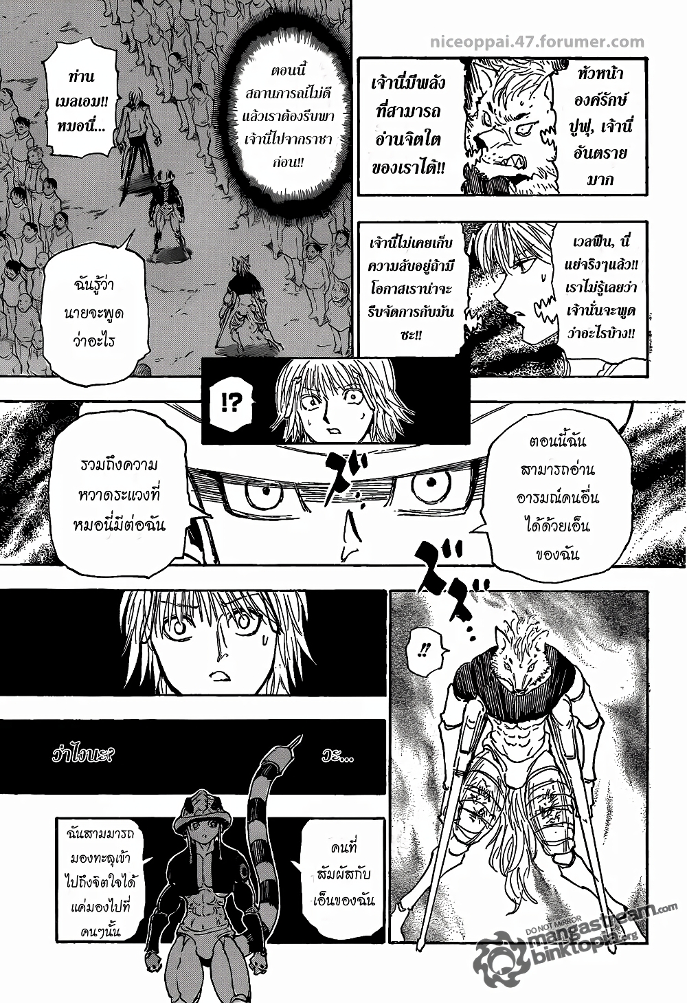 Hunter X Hunter page 8