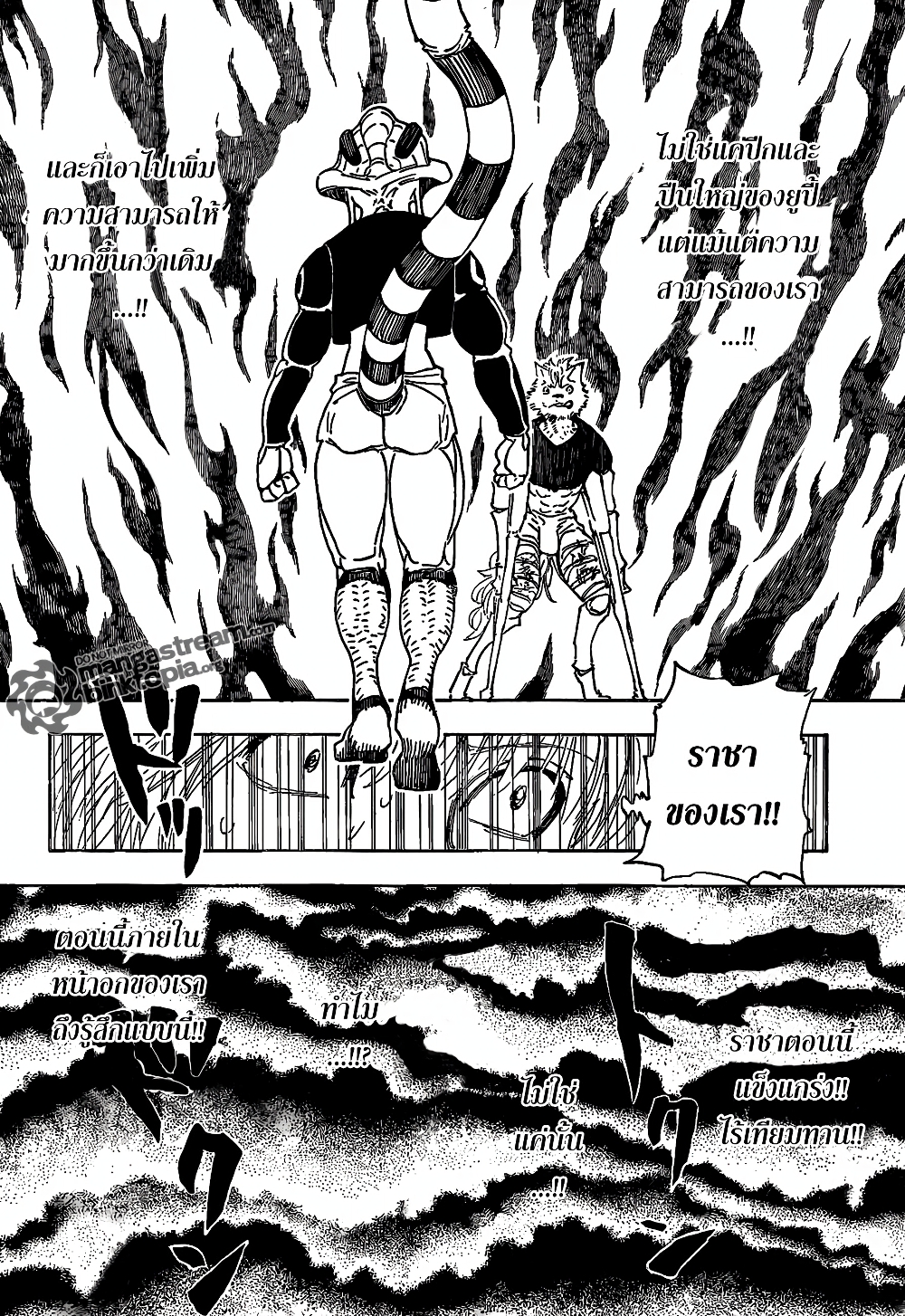 Hunter X Hunter page 9