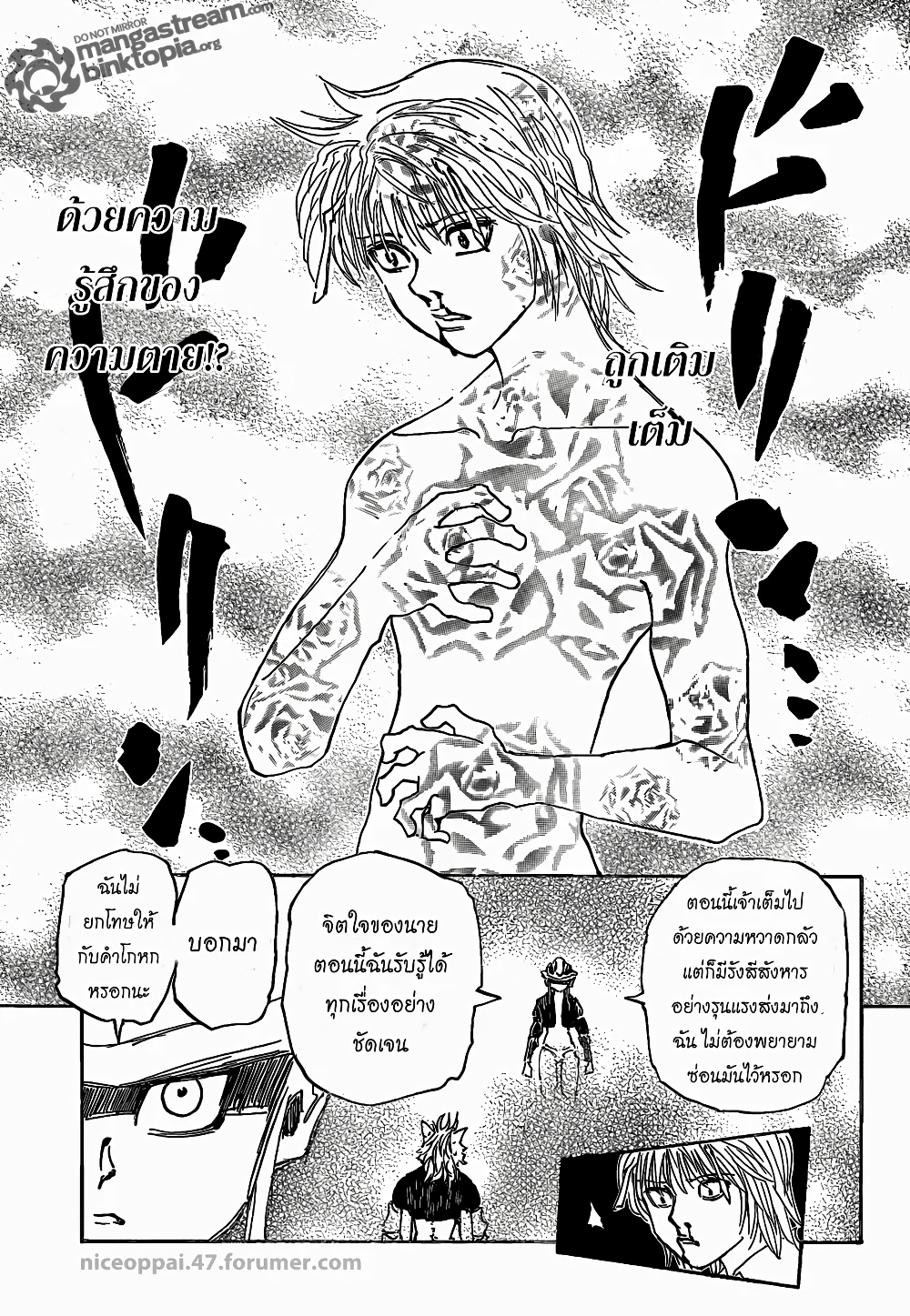 Hunter X Hunter page 10