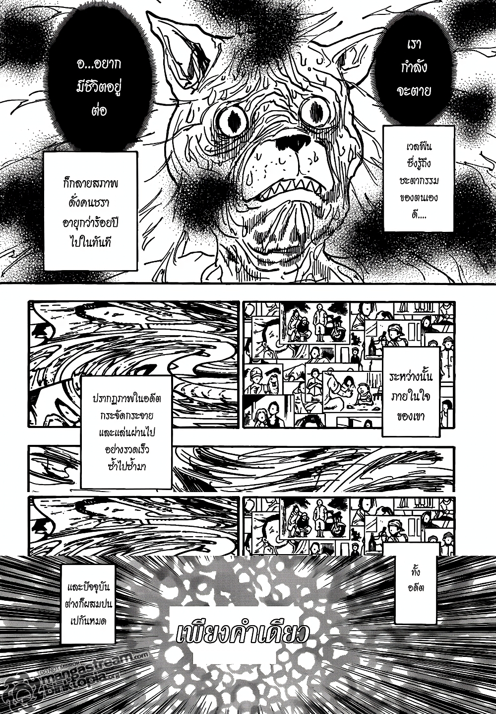 Hunter X Hunter page 4