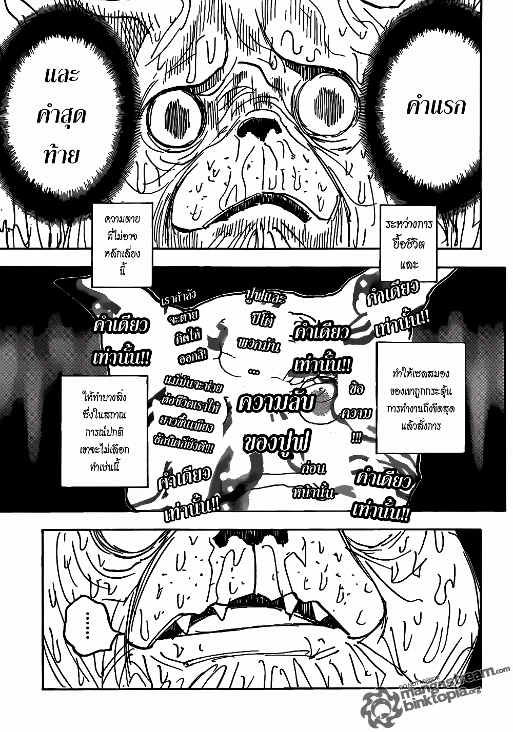 Hunter X Hunter page 5