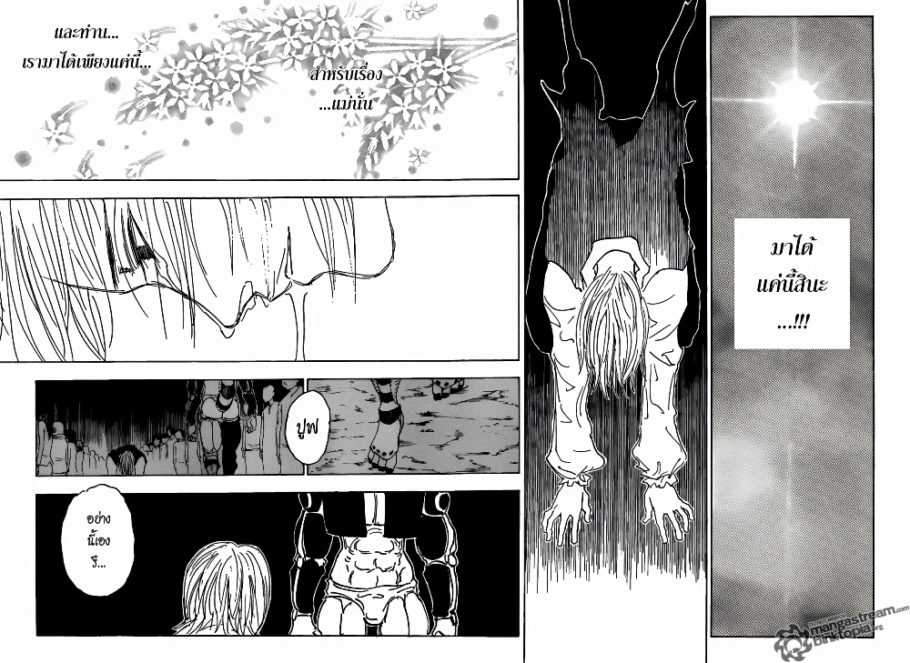 Hunter X Hunter page 9