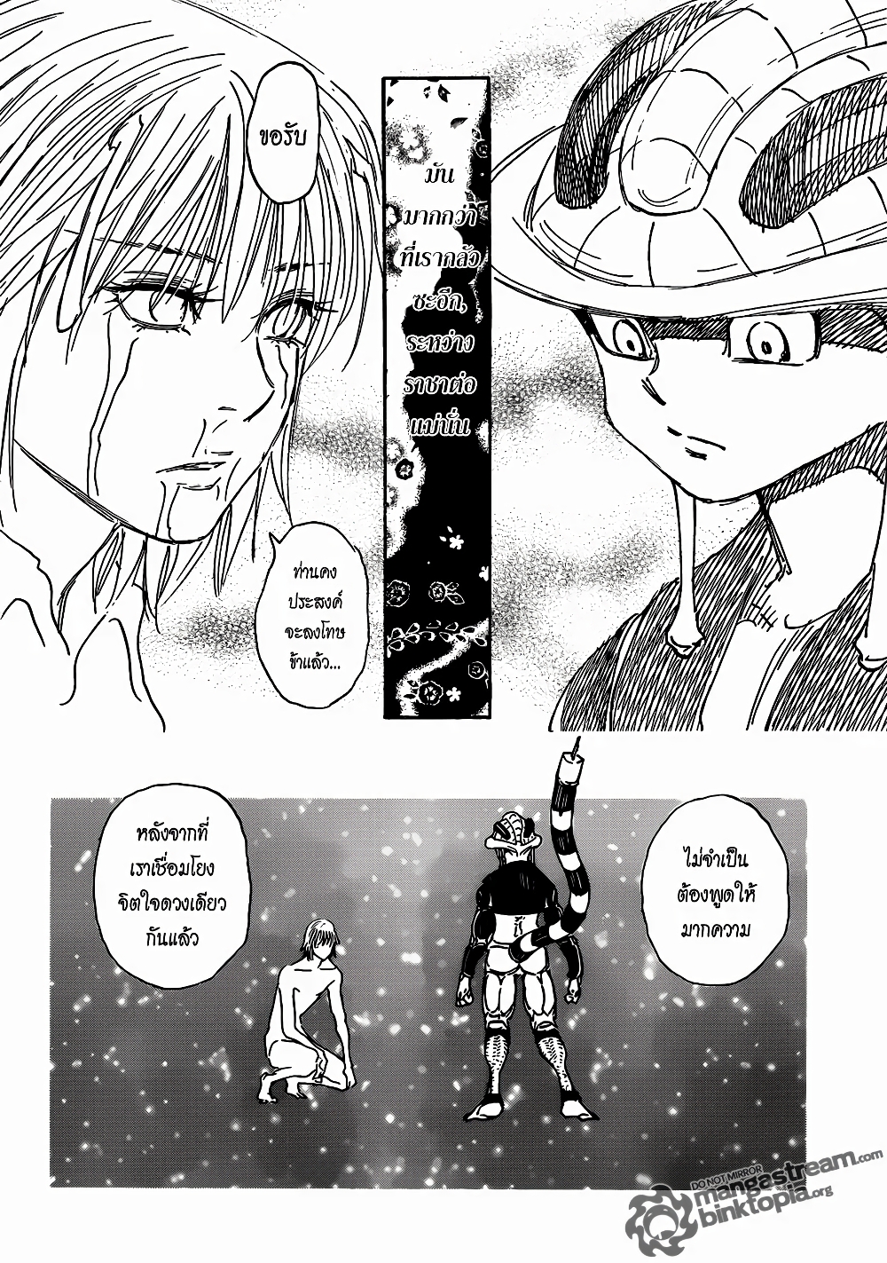 Hunter X Hunter page 10