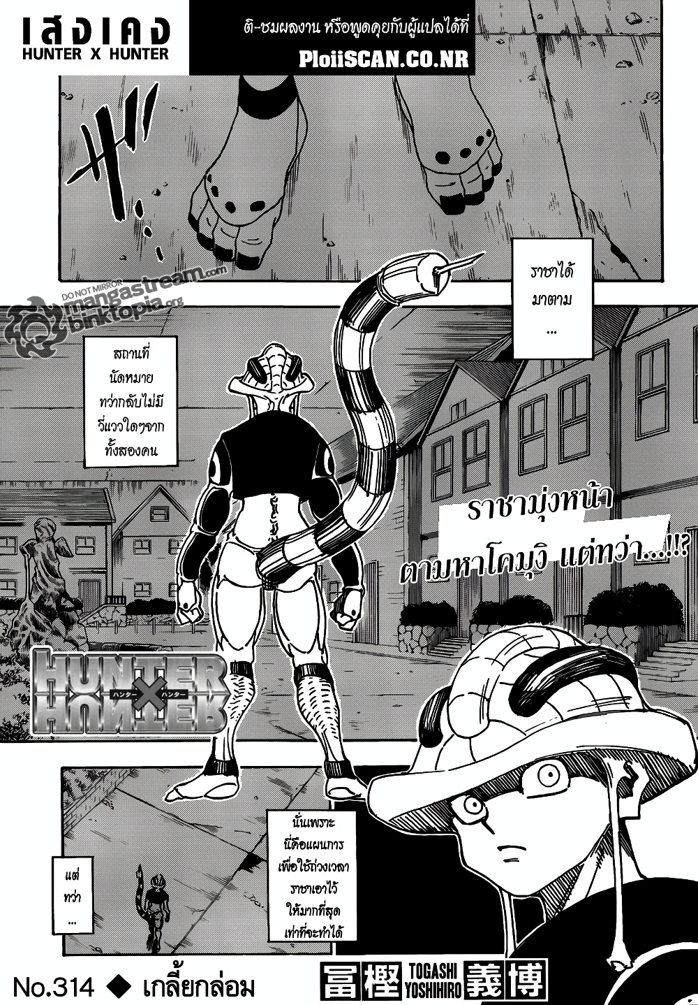 Hunter X Hunter page 1