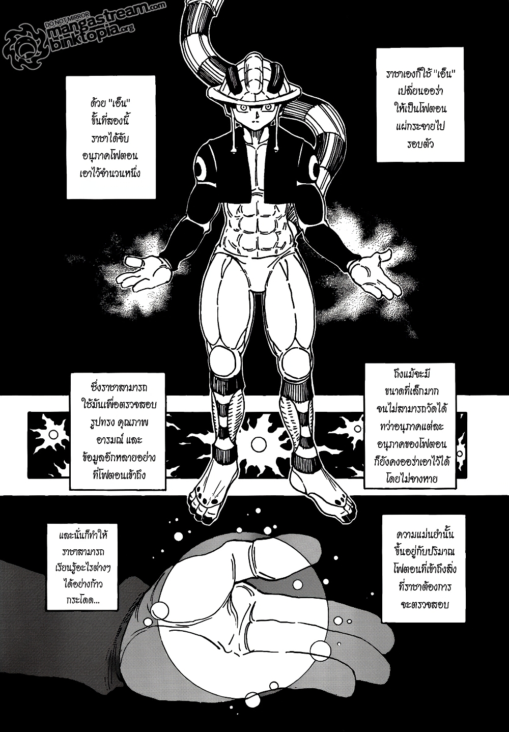 Hunter X Hunter page 2
