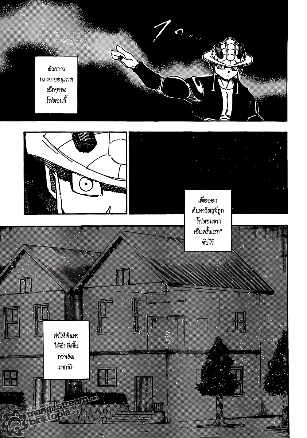 Hunter X Hunter page 3