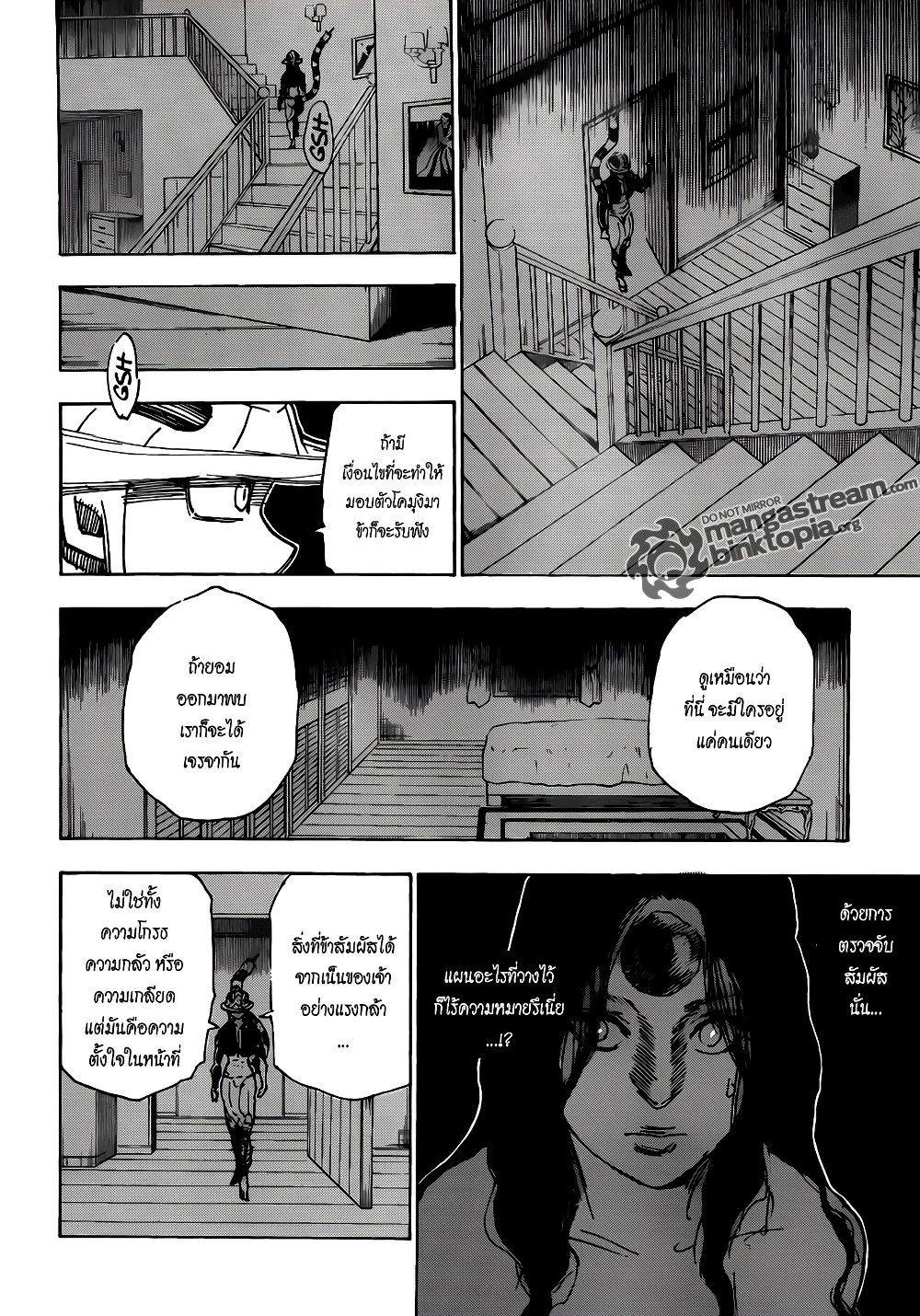 Hunter X Hunter page 4