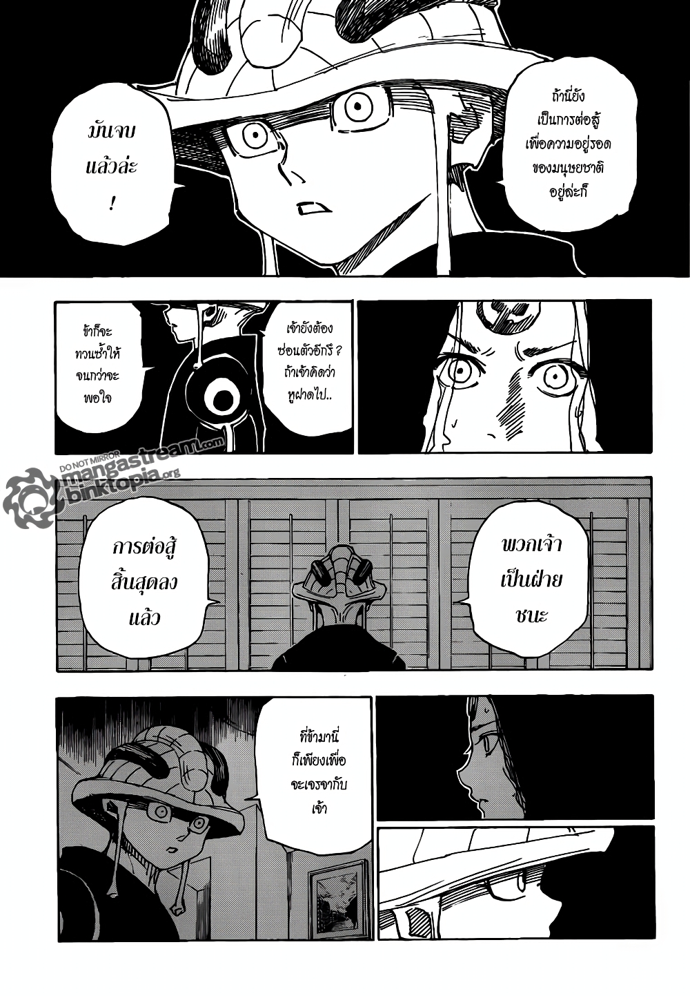 Hunter X Hunter page 5