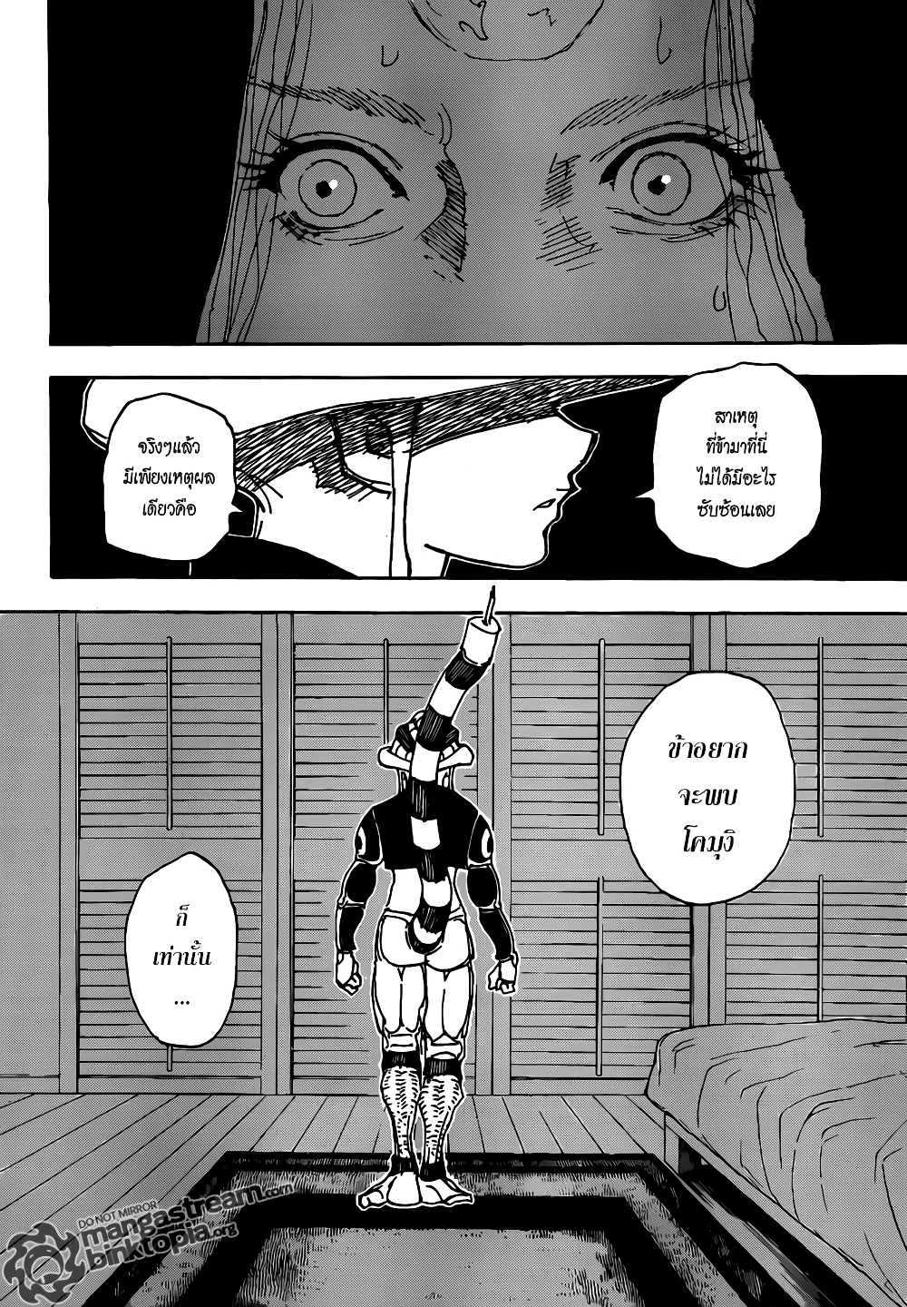 Hunter X Hunter page 6
