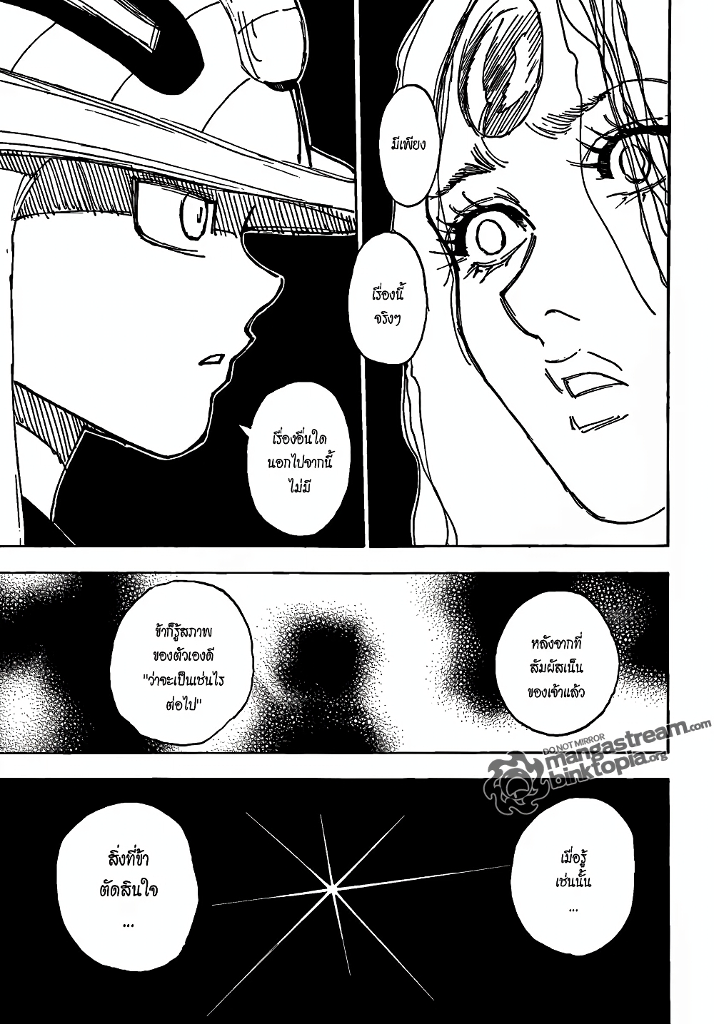 Hunter X Hunter page 7