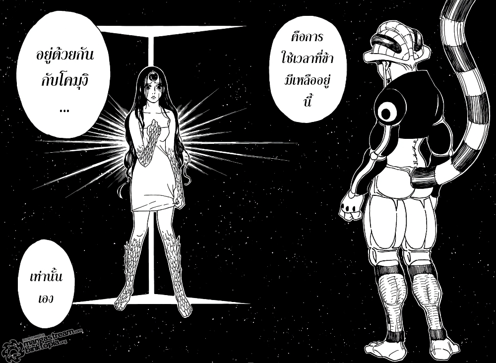 Hunter X Hunter page 8