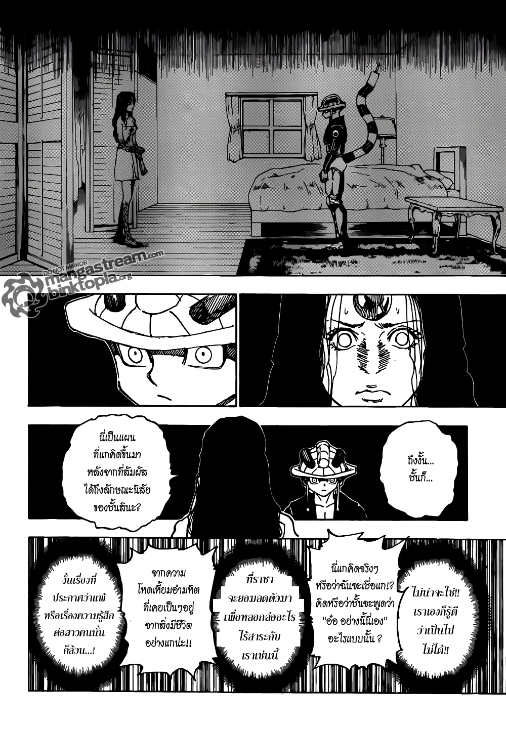 Hunter X Hunter page 9