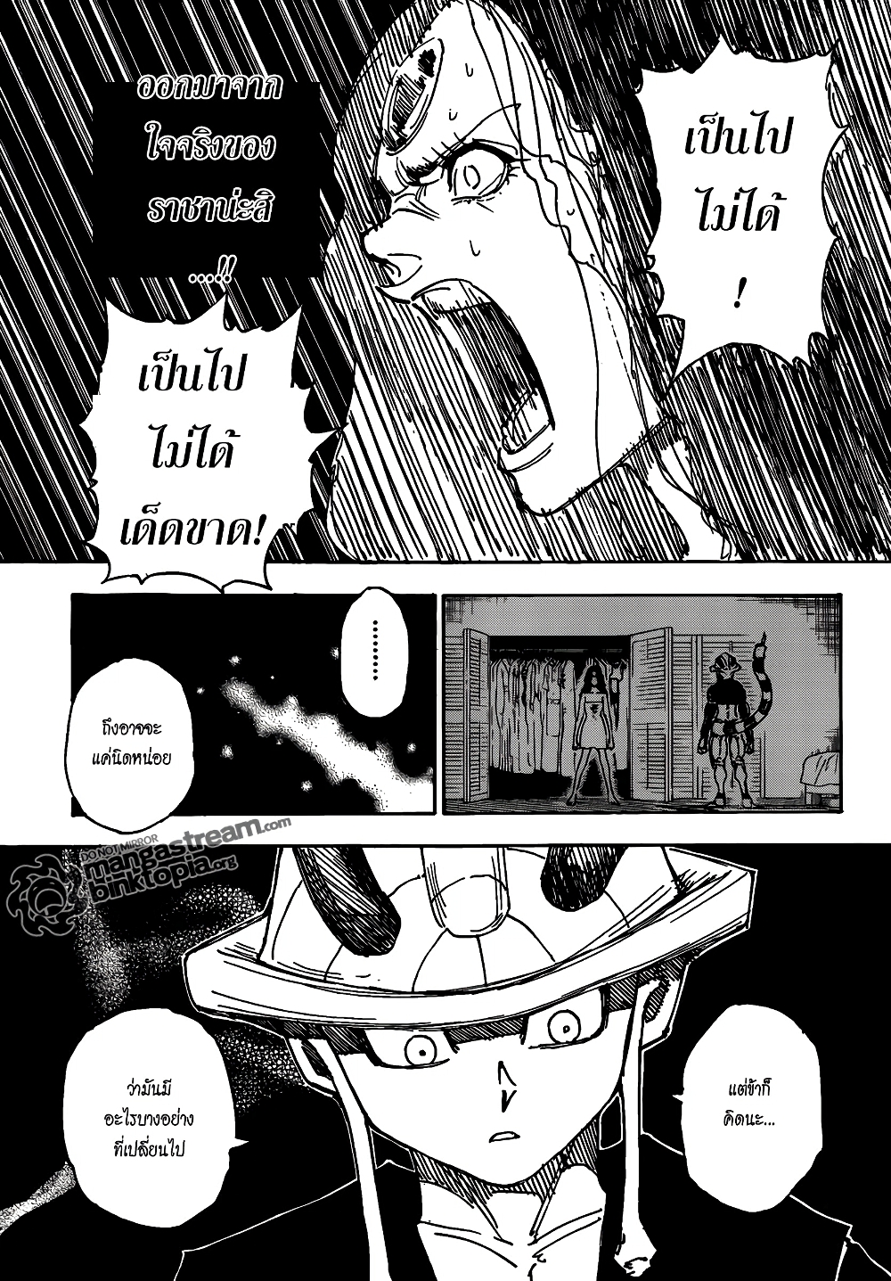 Hunter X Hunter page 10