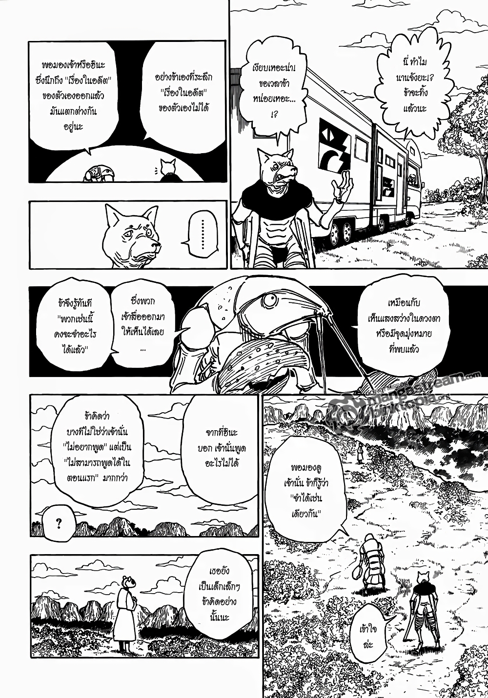 Hunter X Hunter page 2