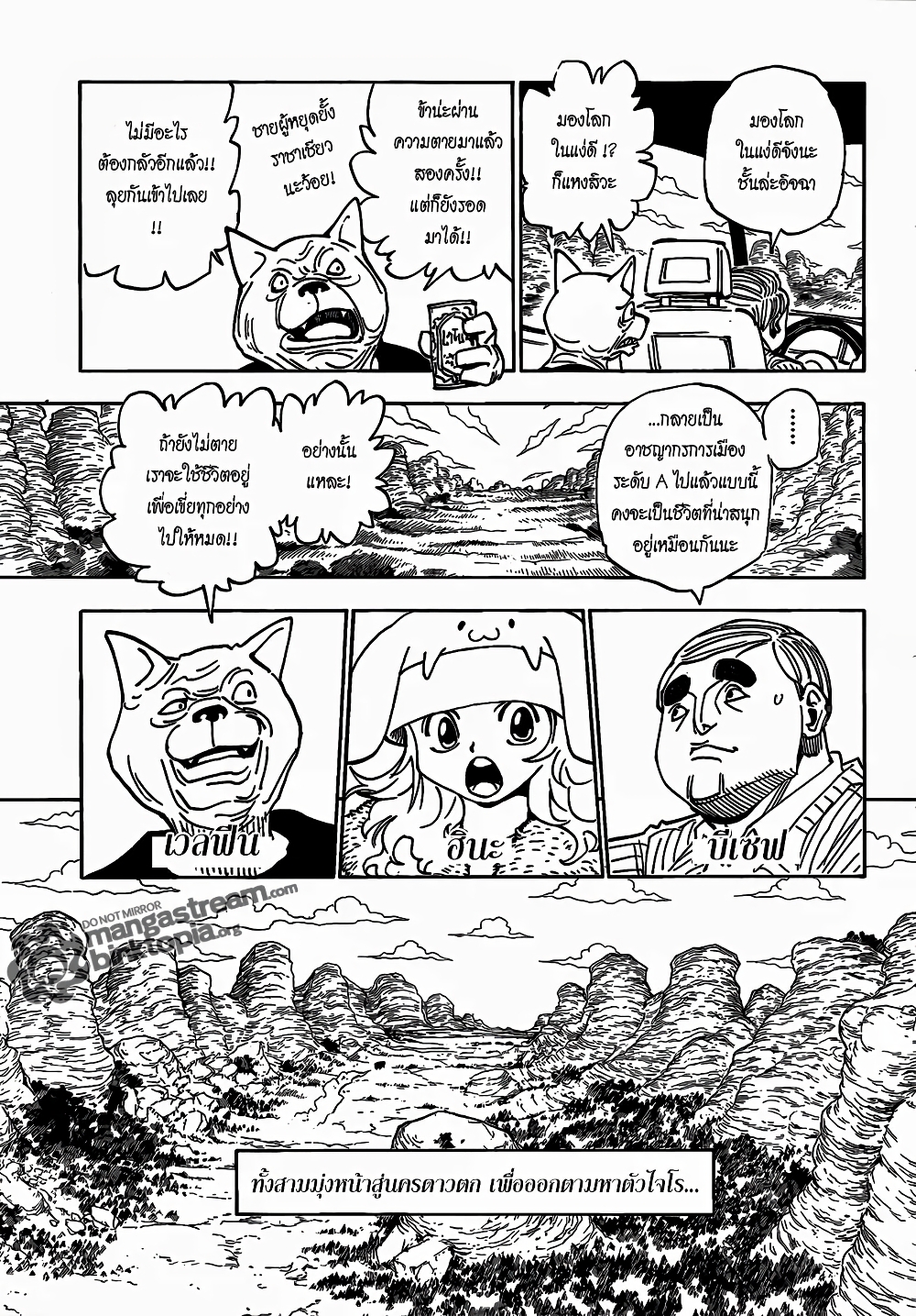 Hunter X Hunter page 5