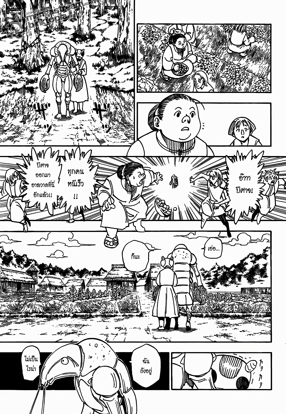 Hunter X Hunter page 7
