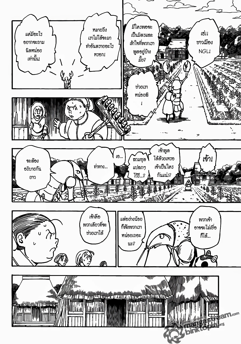 Hunter X Hunter page 8