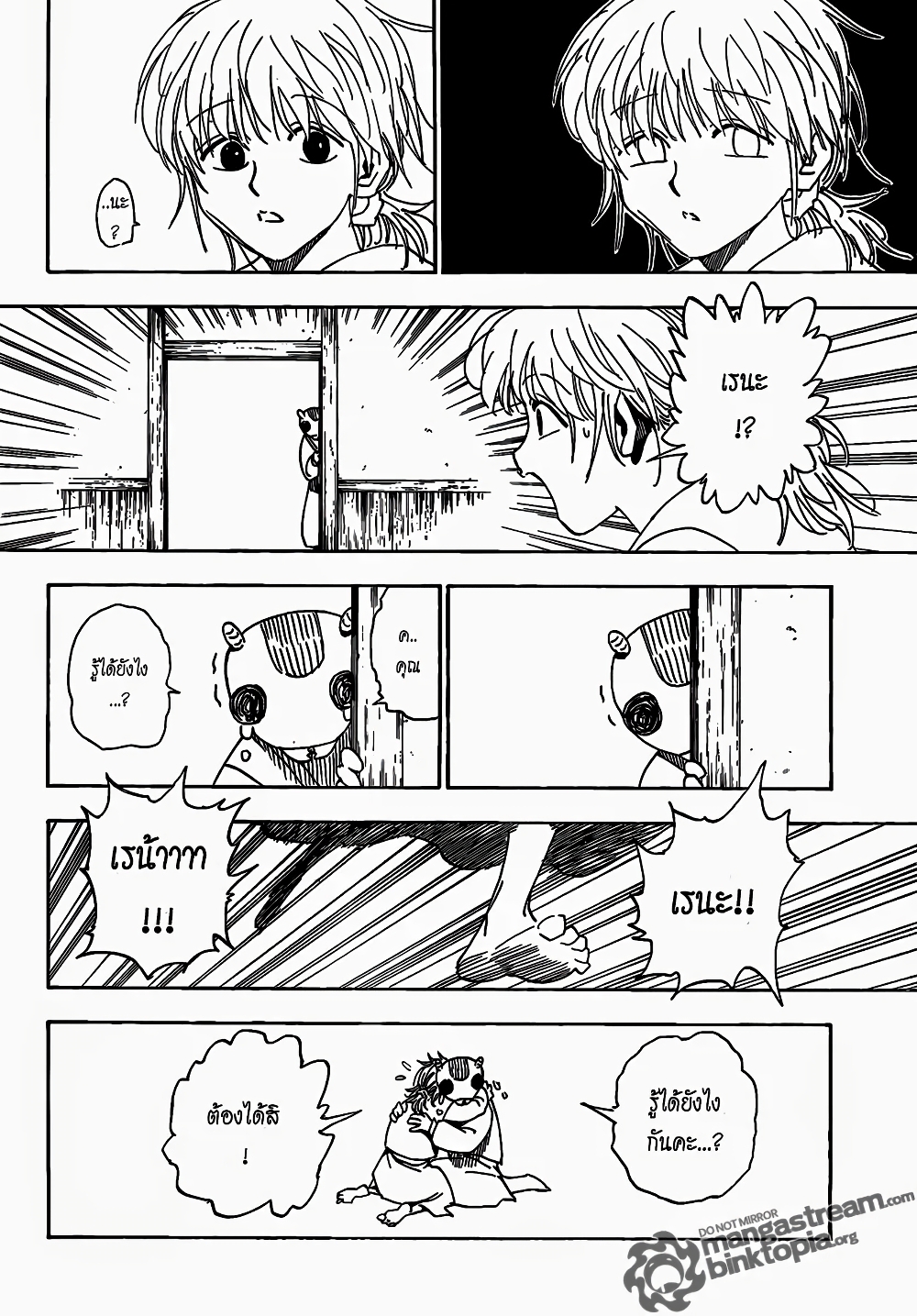 Hunter X Hunter page 10