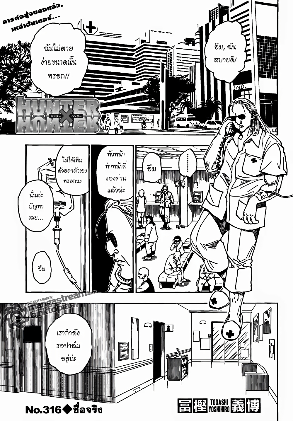 Hunter X Hunter page 1