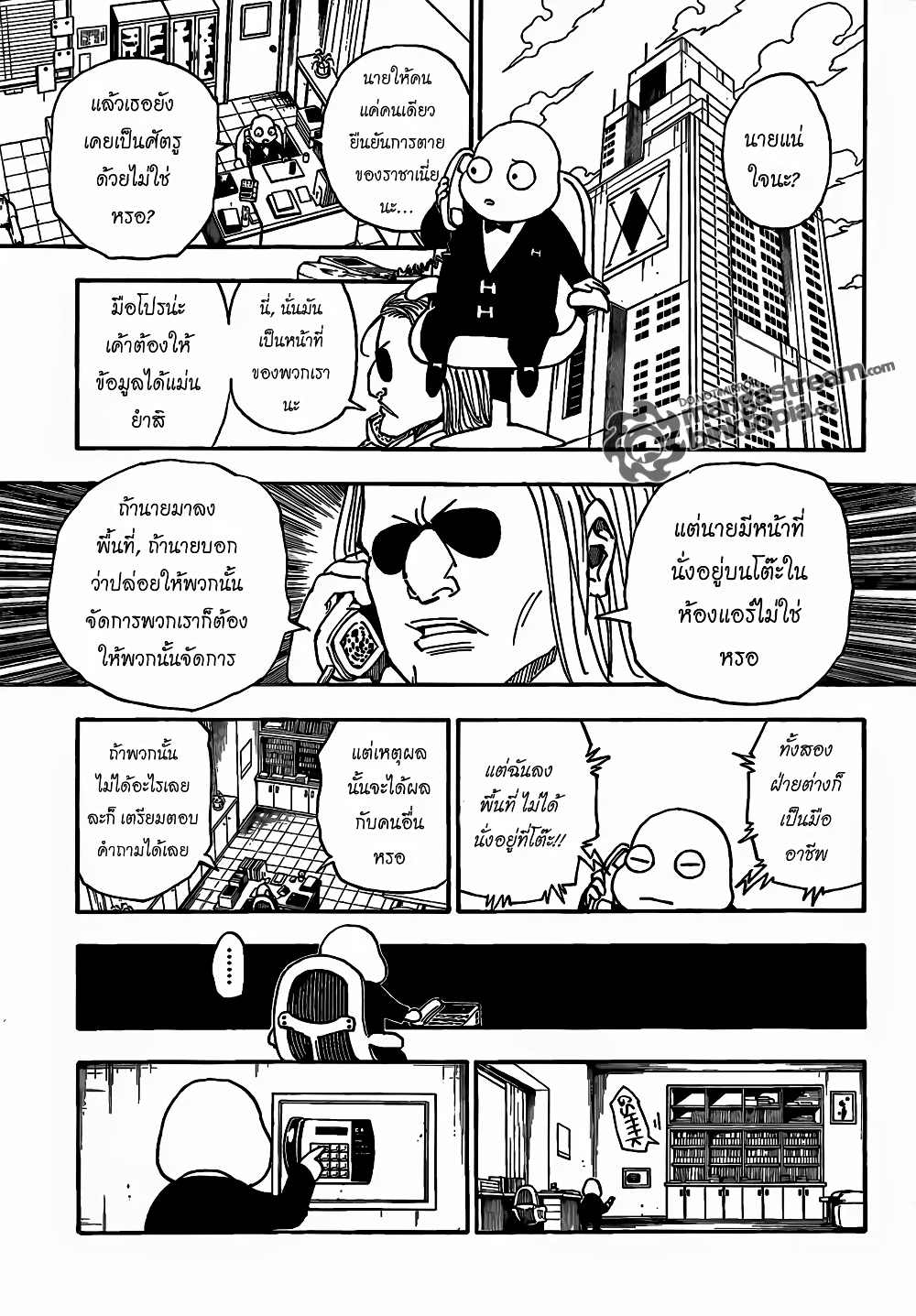 Hunter X Hunter page 3