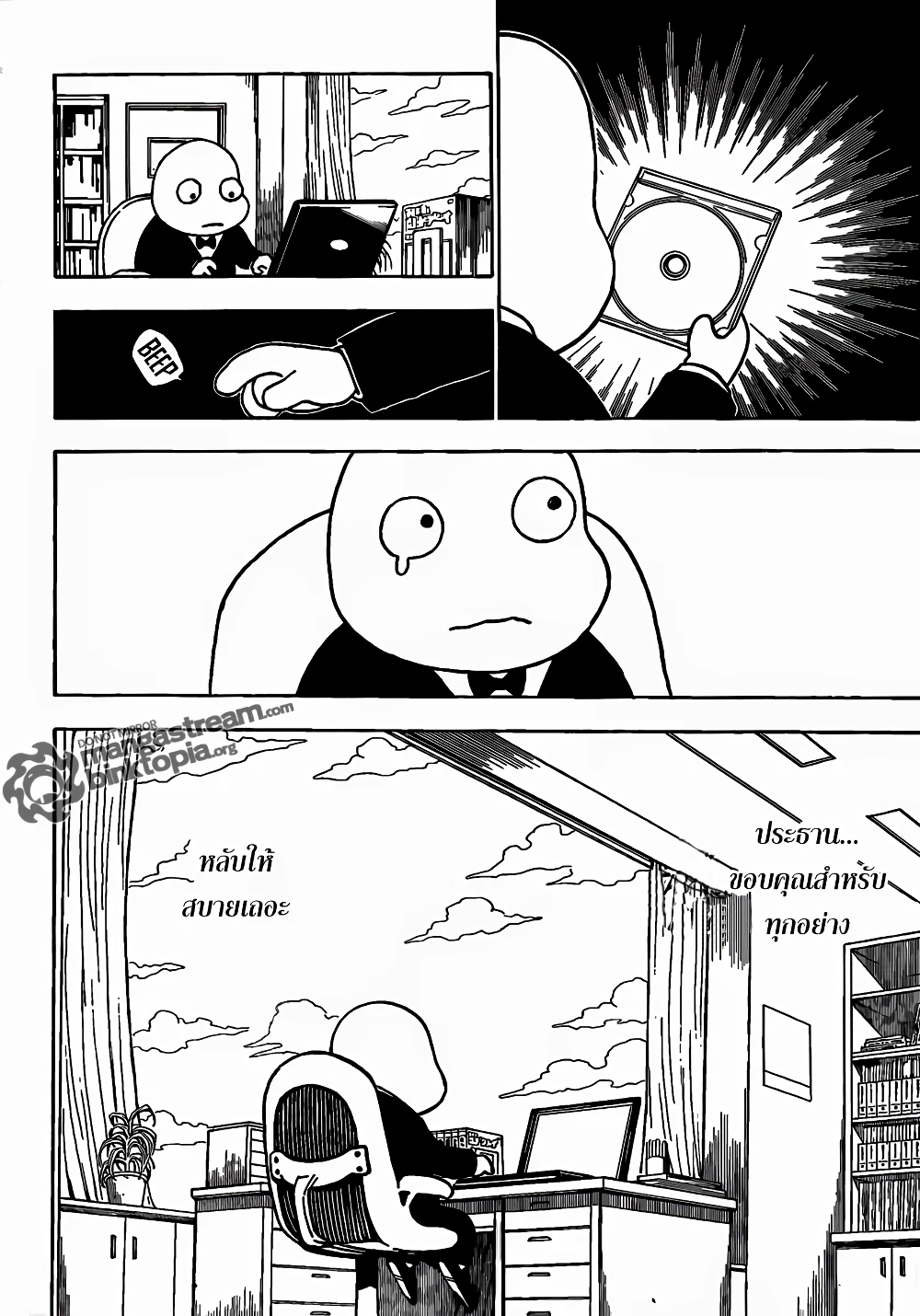 Hunter X Hunter page 4