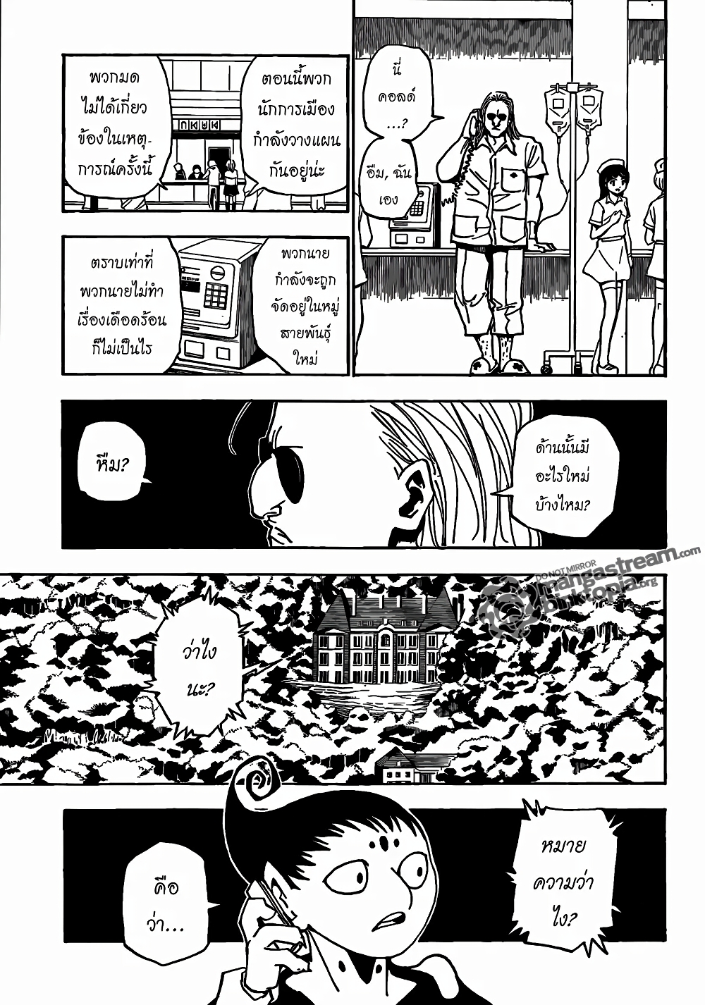 Hunter X Hunter page 5
