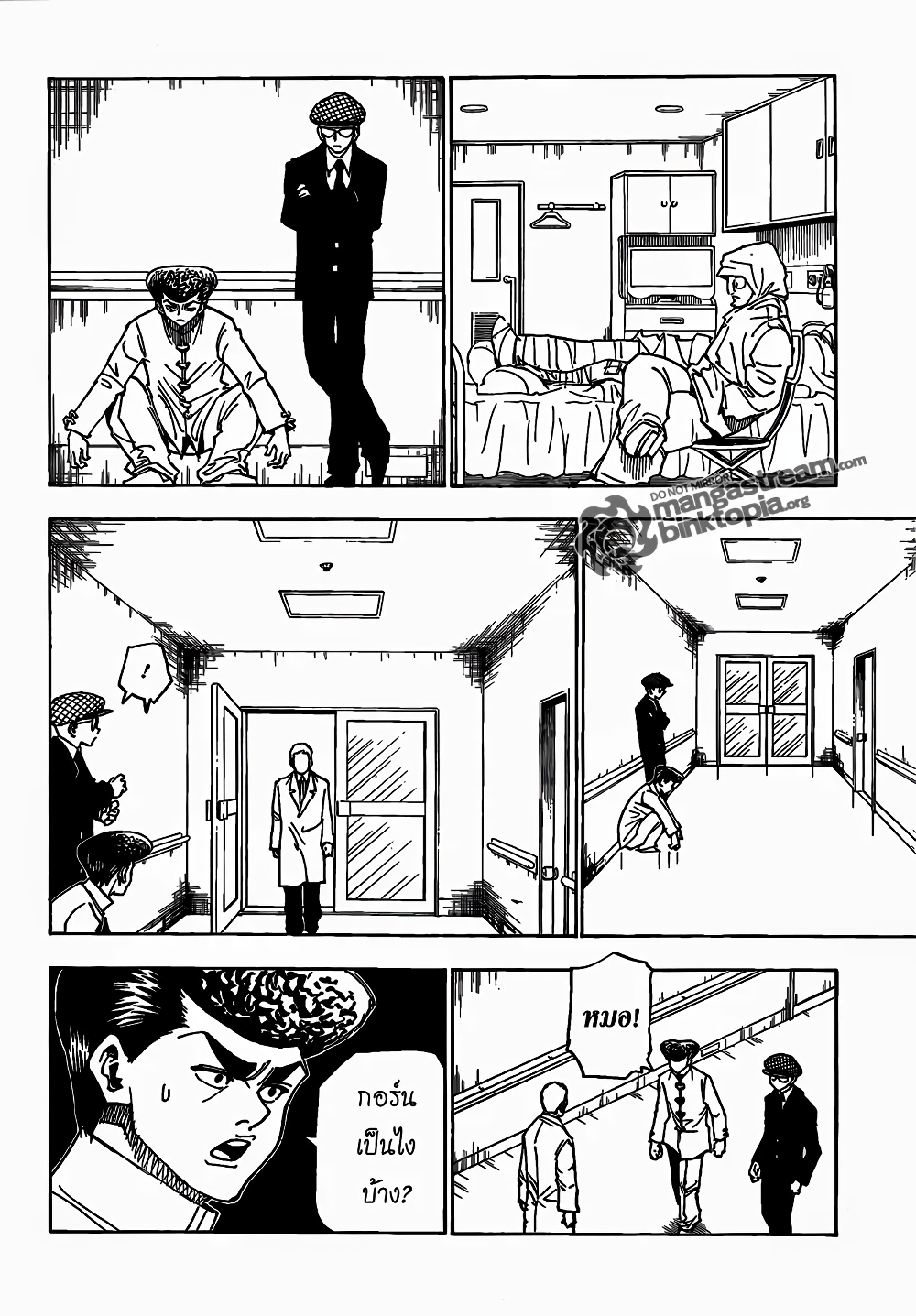 Hunter X Hunter page 6