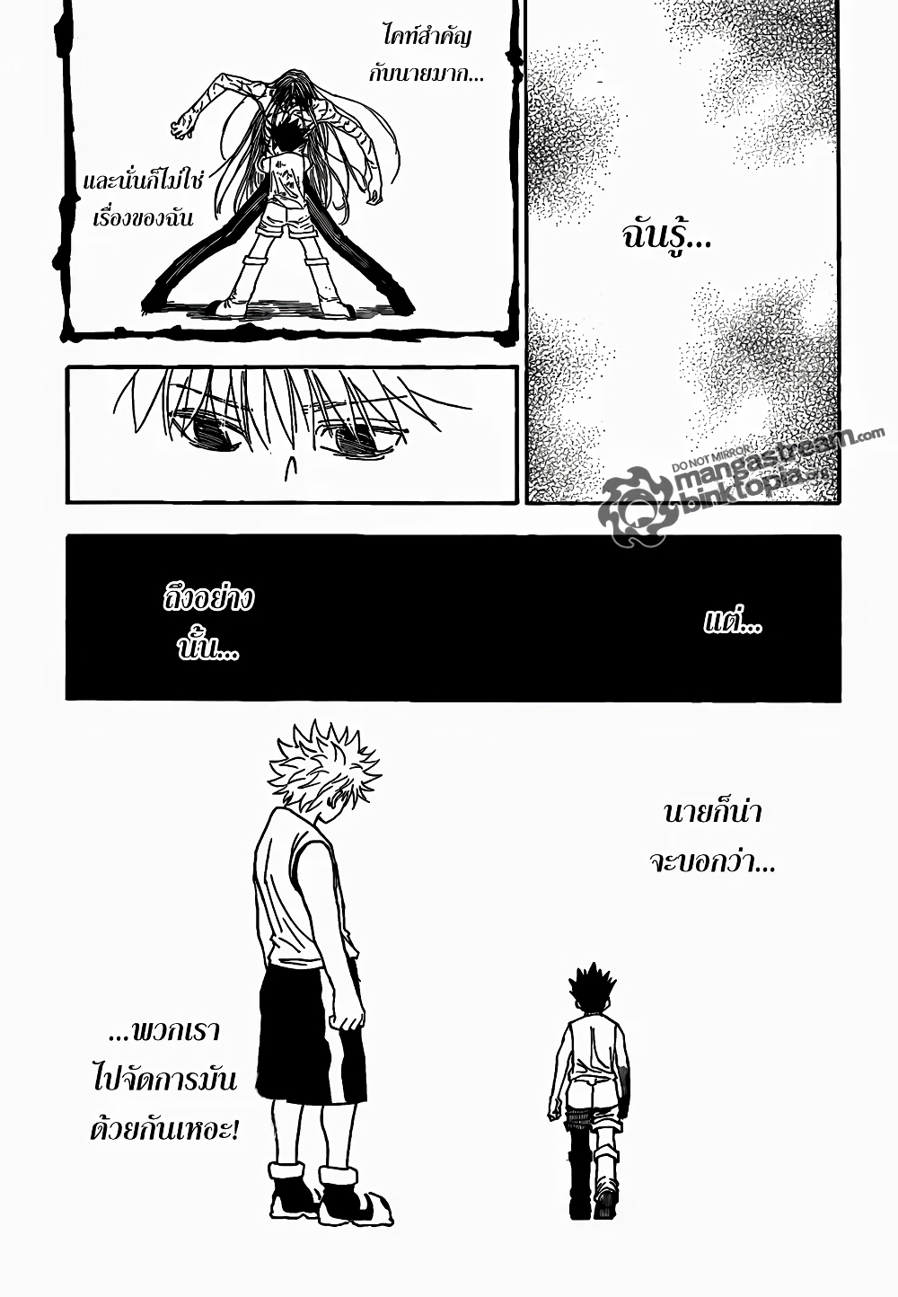 Hunter X Hunter page 10