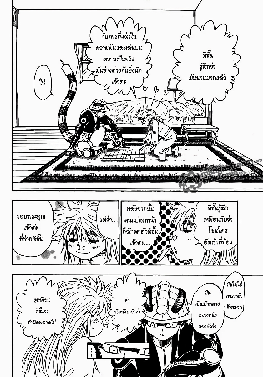 Hunter X Hunter page 4
