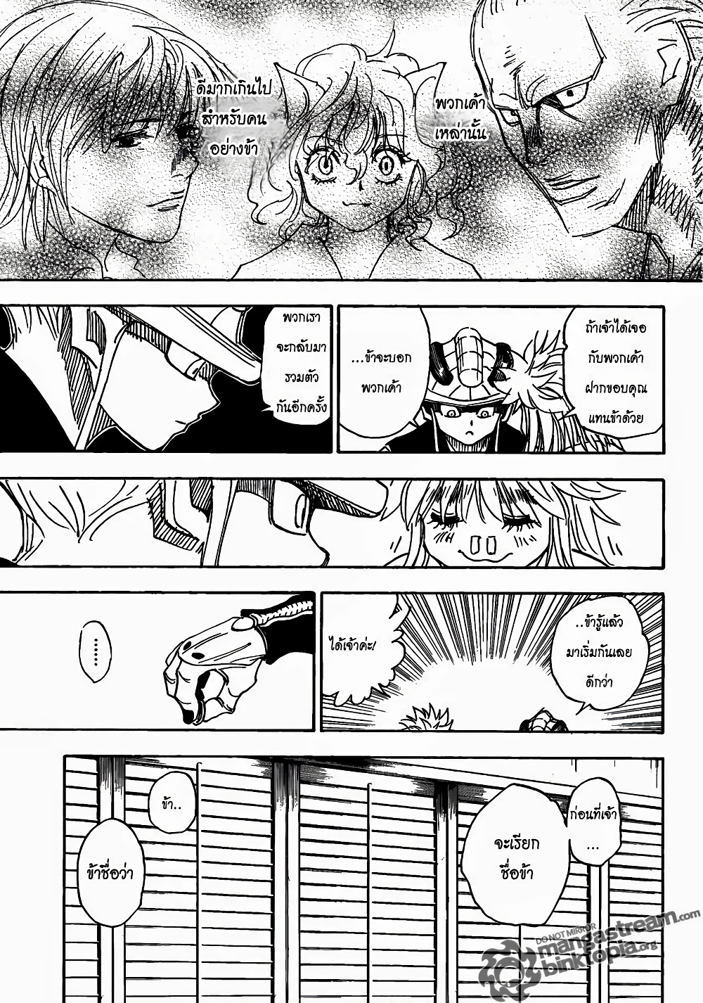 Hunter X Hunter page 5