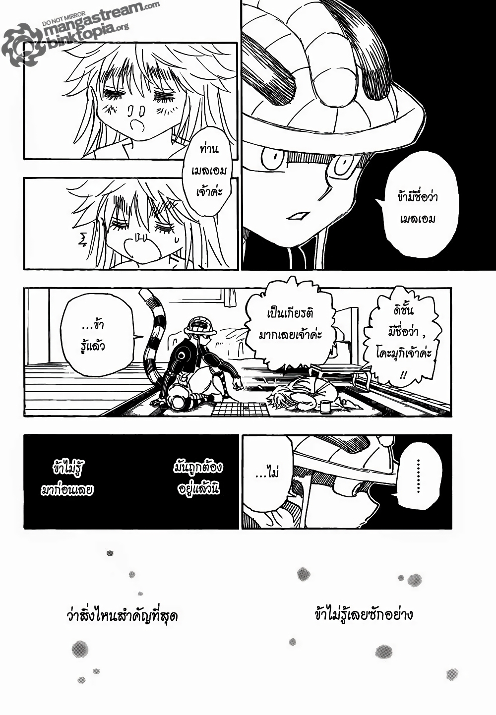 Hunter X Hunter page 6