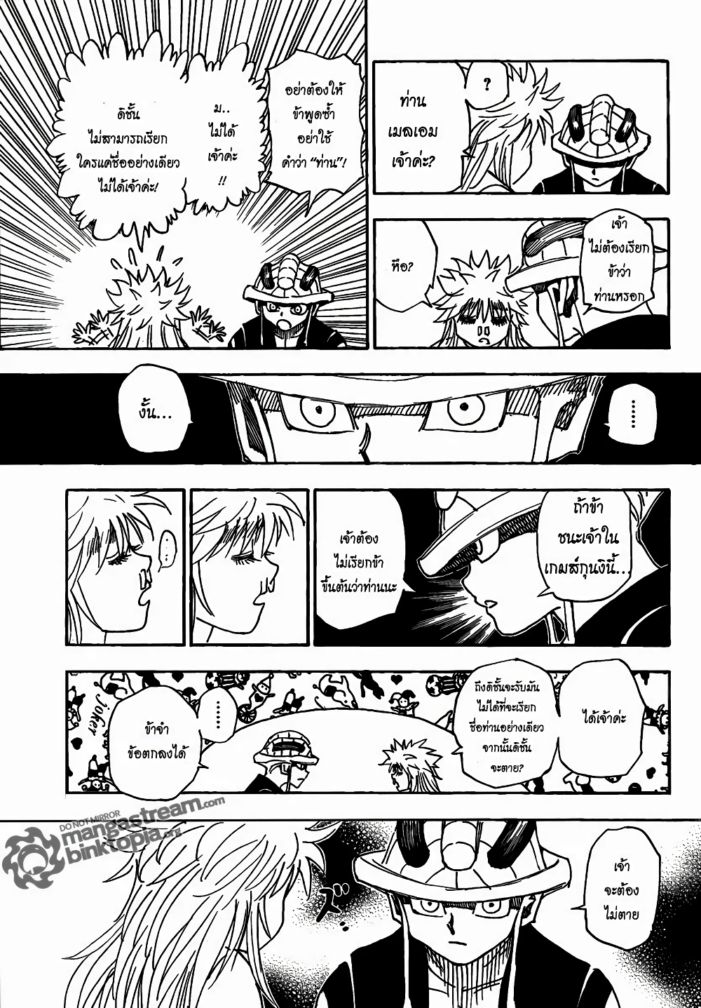 Hunter X Hunter page 7