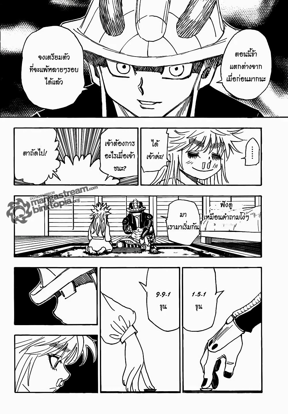 Hunter X Hunter page 8