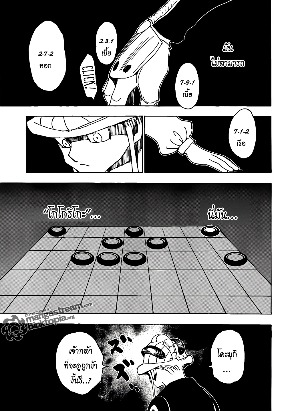Hunter X Hunter page 9