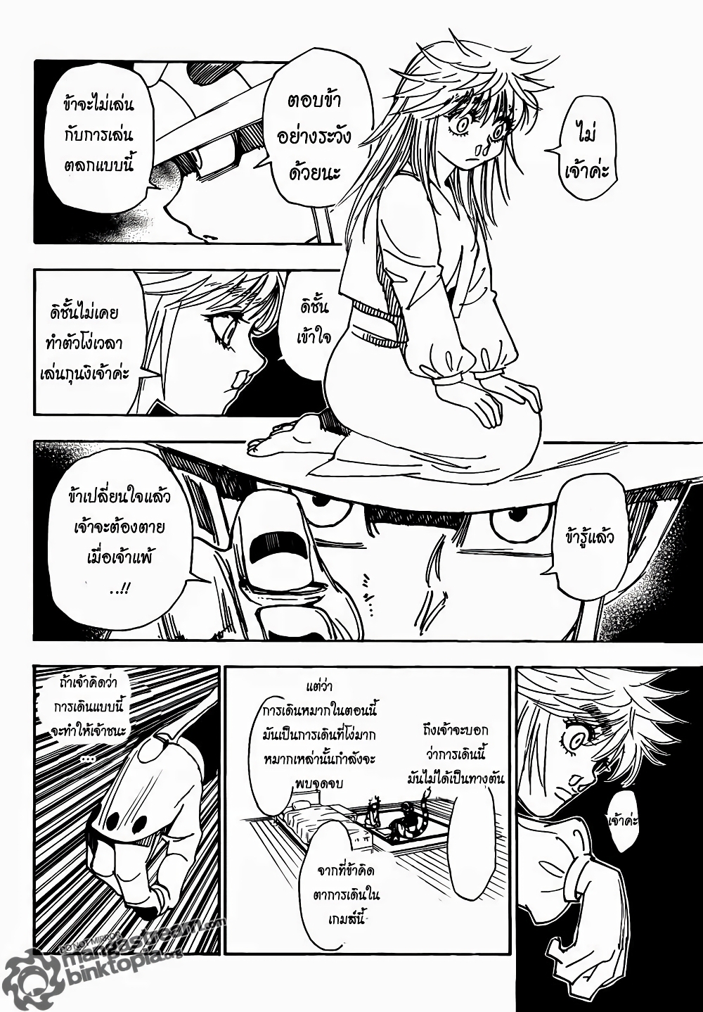 Hunter X Hunter page 10