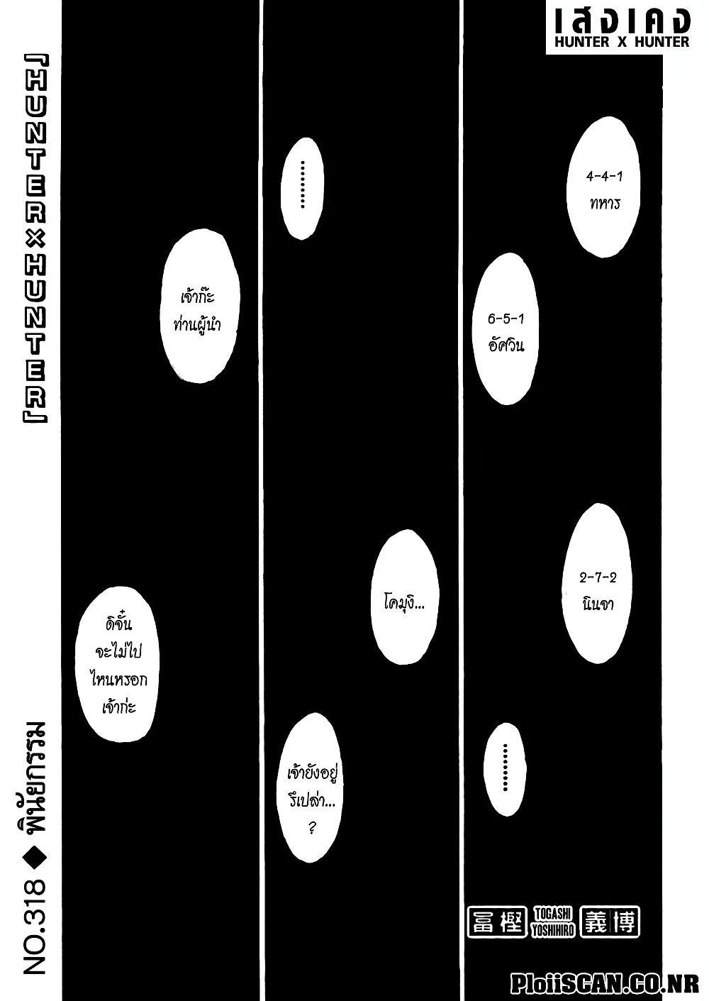 Hunter X Hunter page 1