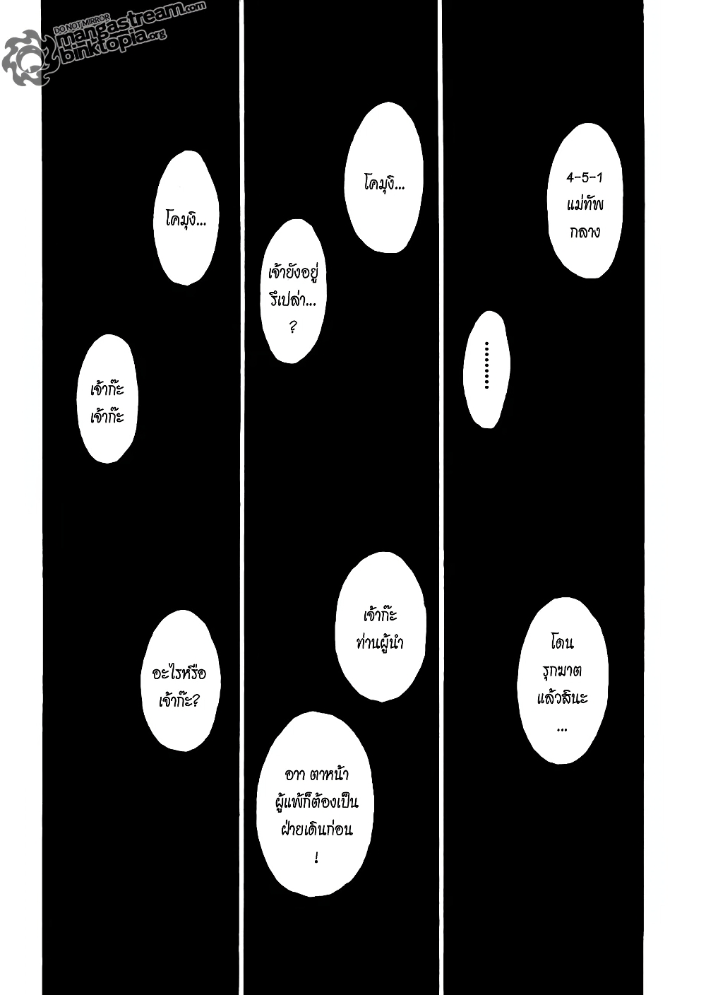 Hunter X Hunter page 2