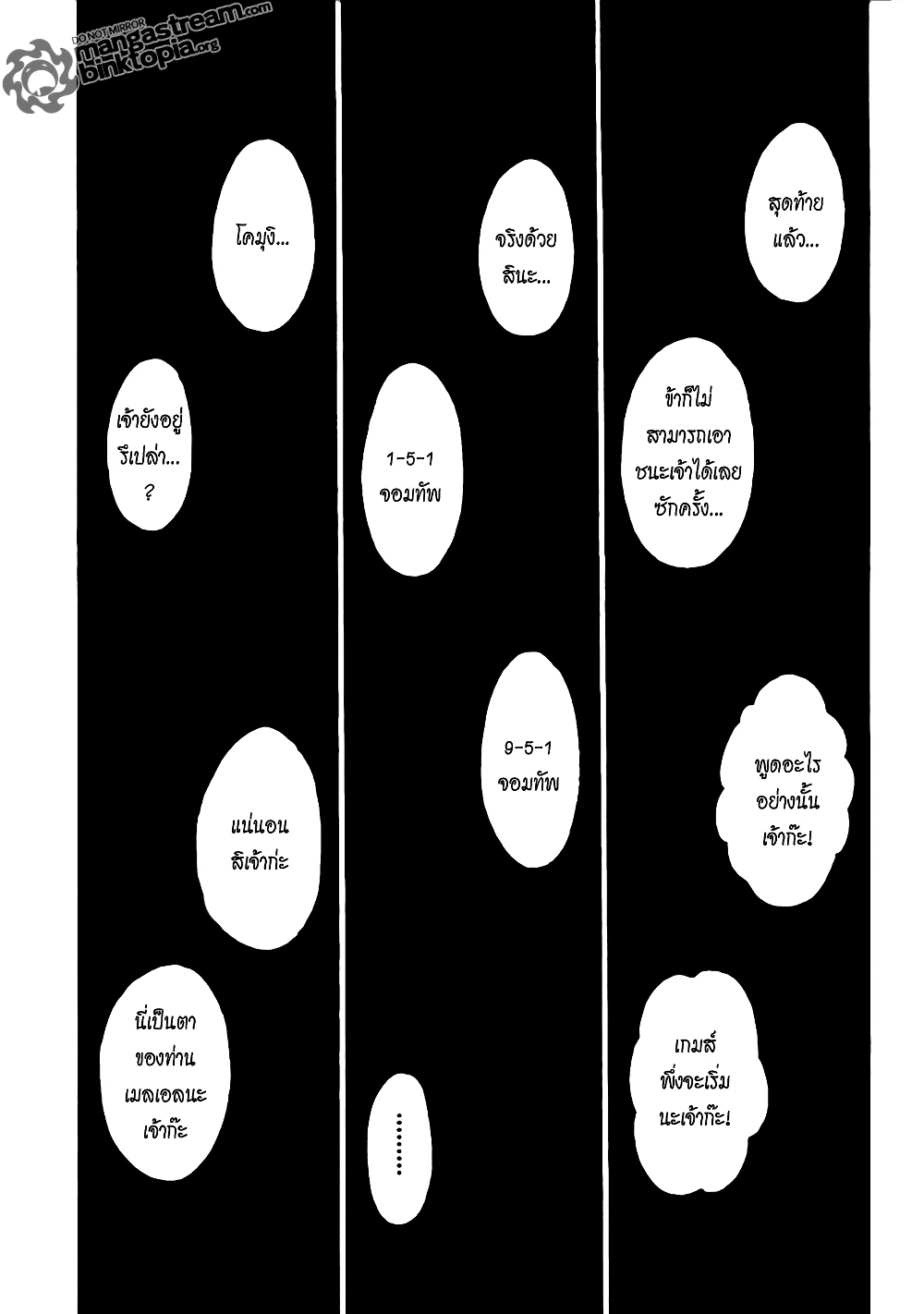 Hunter X Hunter page 3