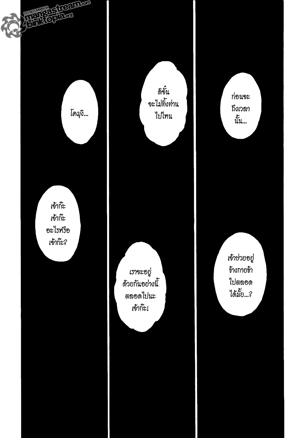 Hunter X Hunter page 6