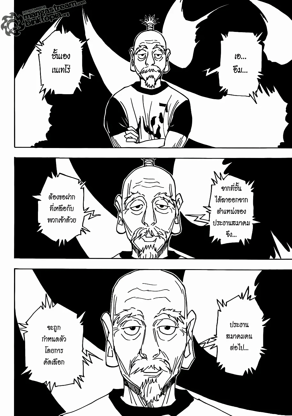 Hunter X Hunter page 10