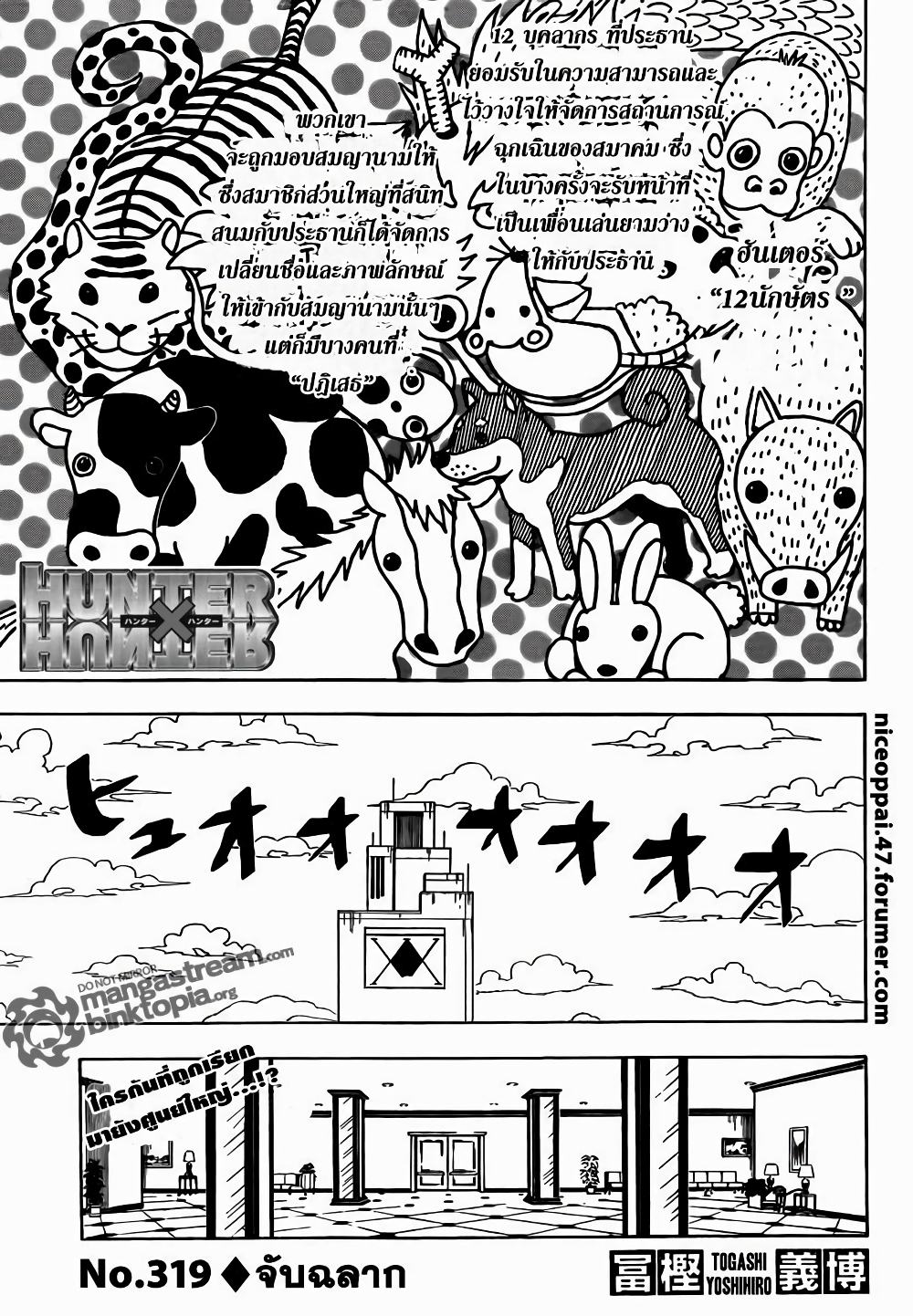 Hunter X Hunter page 1
