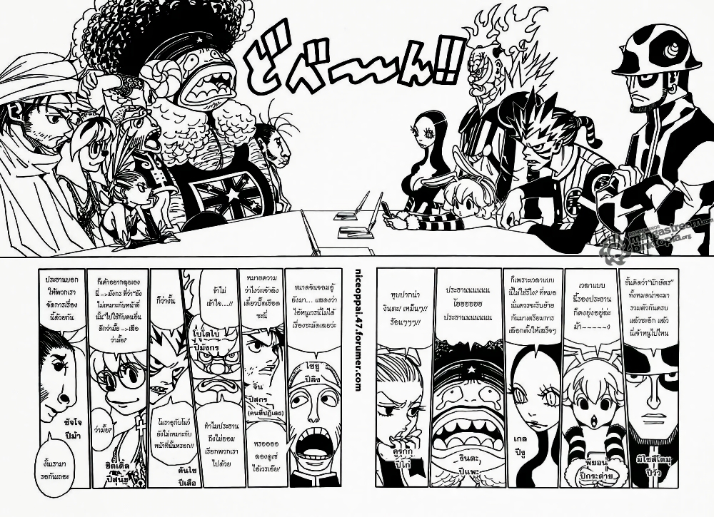 Hunter X Hunter page 2