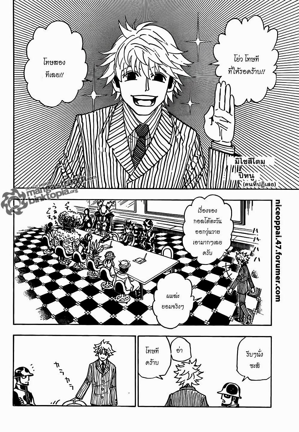 Hunter X Hunter page 3