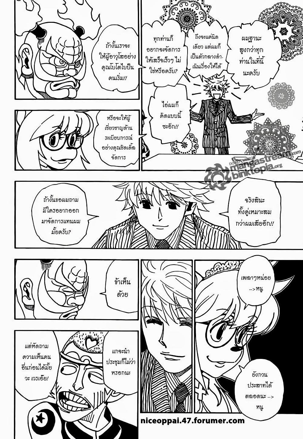 Hunter X Hunter page 5