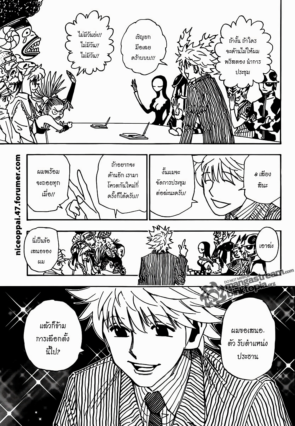 Hunter X Hunter page 6