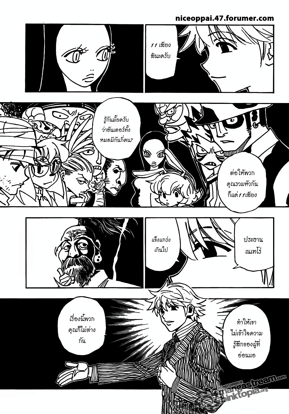Hunter X Hunter page 9