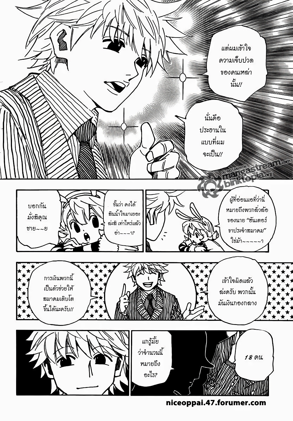 Hunter X Hunter page 10
