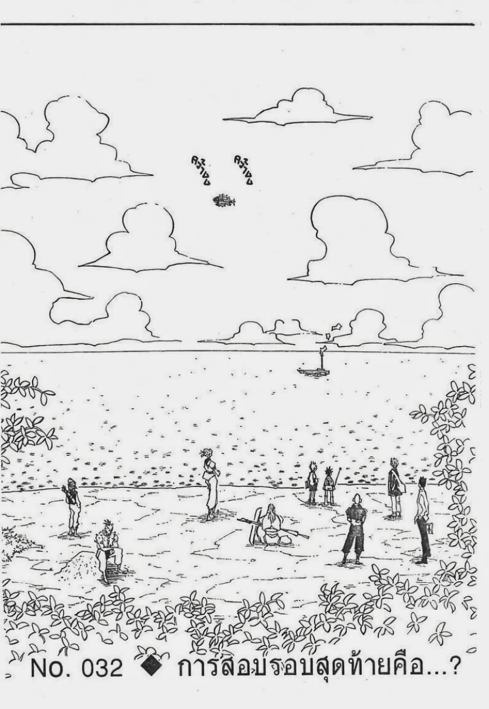 Hunter X Hunter page 4