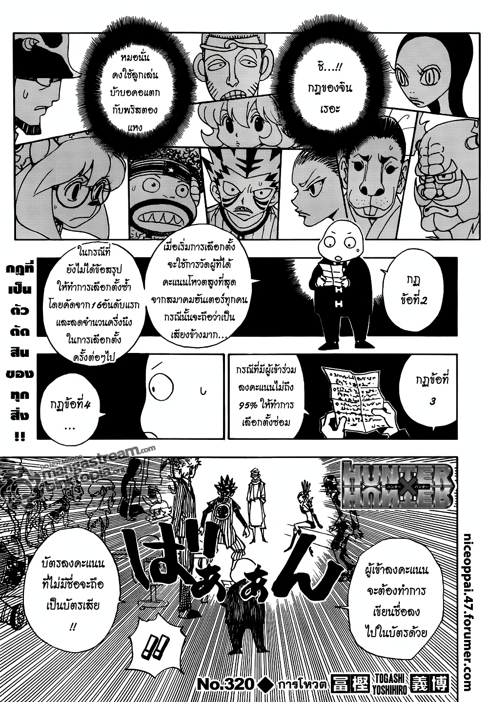 Hunter X Hunter page 1