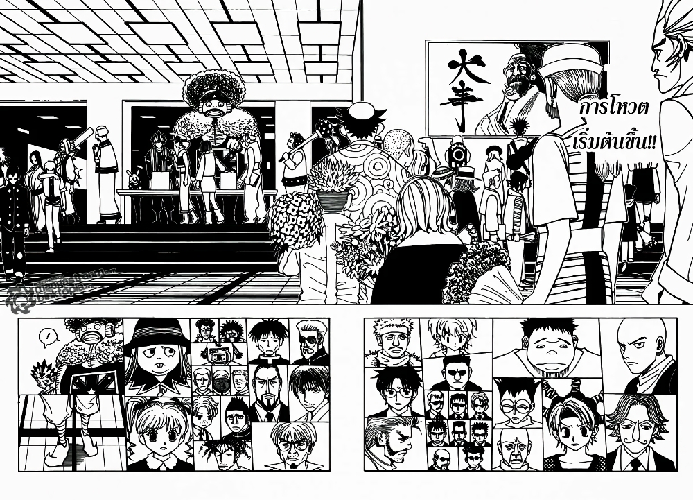 Hunter X Hunter page 3